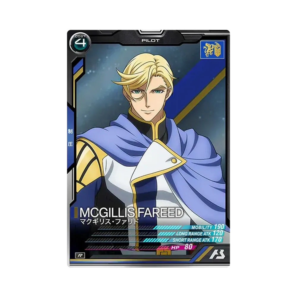 マクギリス・ファリド R [AB01-081](機動戦士ガンダム アーセナルベース「シーズン 1」)
