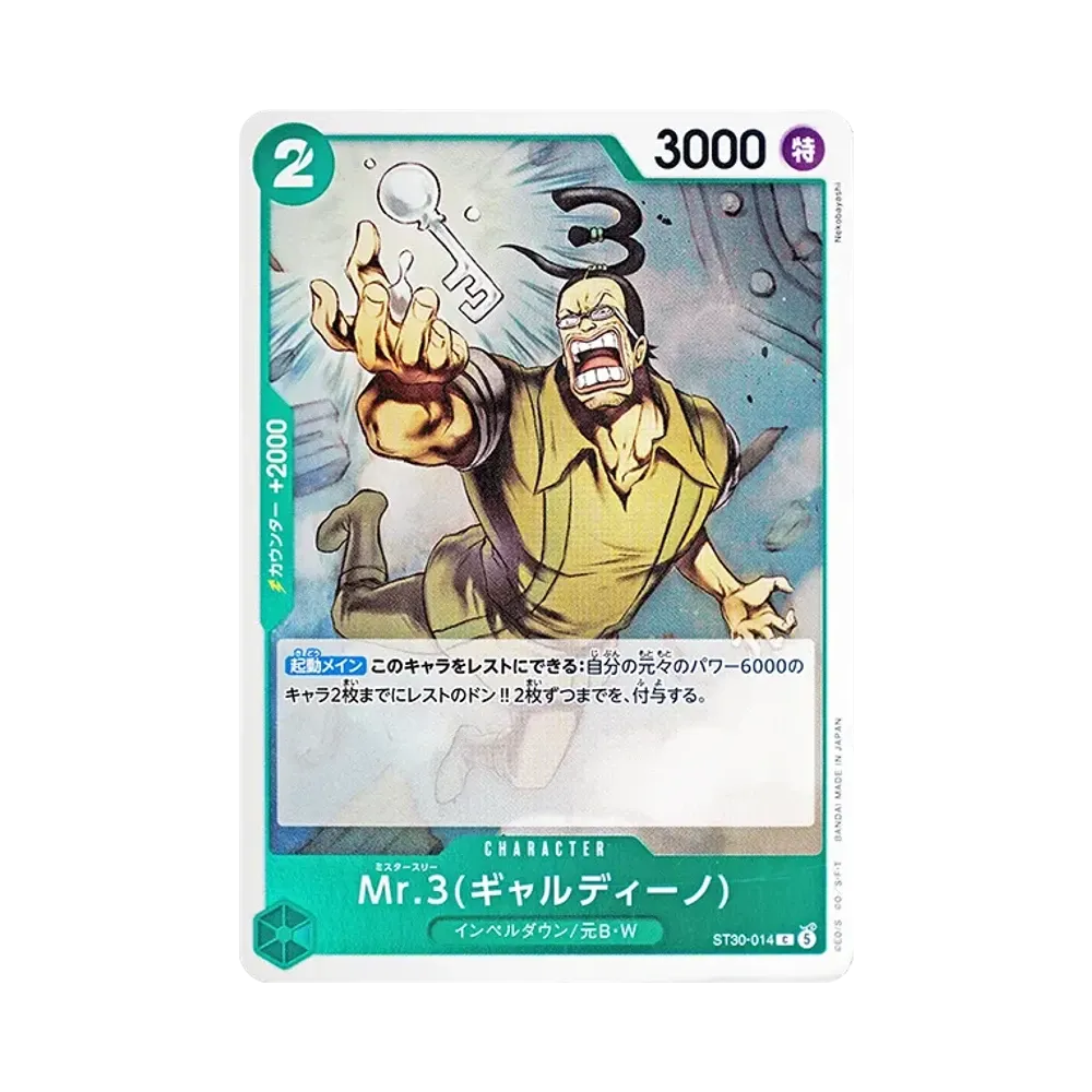 Mr.3(ギャルディーノ) C [ST30-014](スタートデッキEX「ルフィ&エース