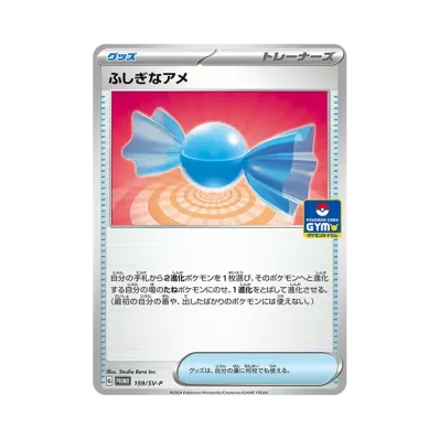 ポケモンカードゲーム スカーレット&バイオレット 「プロモカード ポケモンカードゲーム スカーレット&バイオレット 「プロモカード
