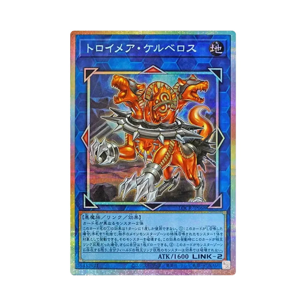 Knightmare Cerberus PSE [LOCR-JP068](LIMIT OVER COLLECTION -THE RIVALS-)