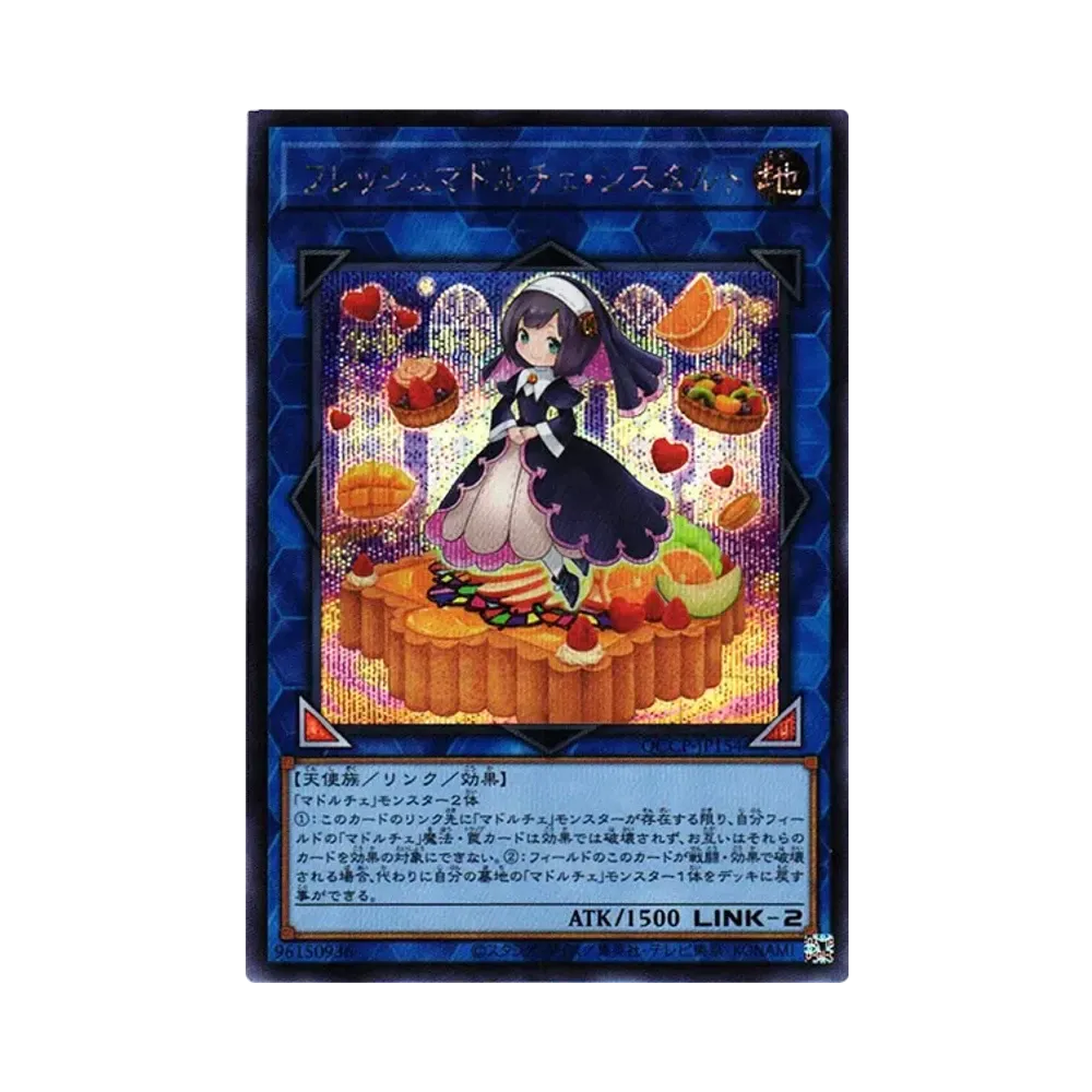 フレッシュマドルチェ・シスタルト SE [QCCP-JP154](クォーター・センチュリー・クロニクル サイド：プライド)