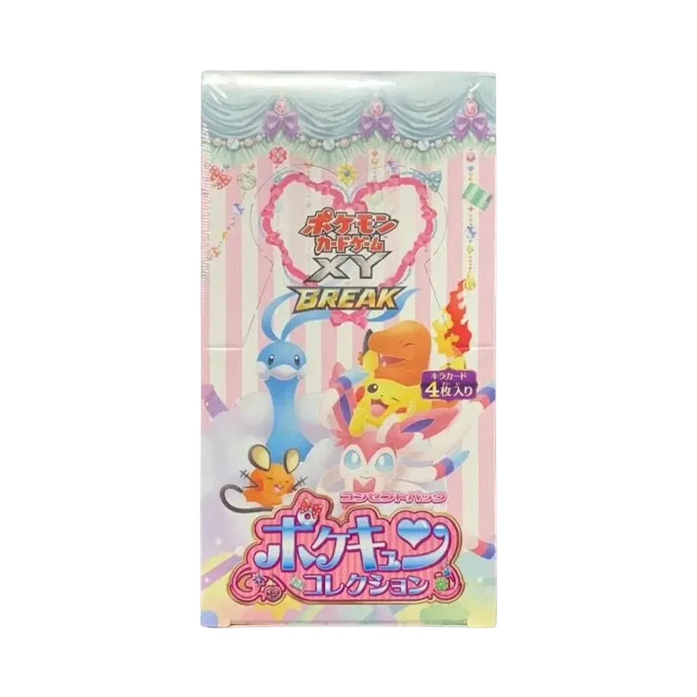 ポケモンカードゲーム XY BREAK 拡張パック ポケキュンコレクション 再販 ボックス
