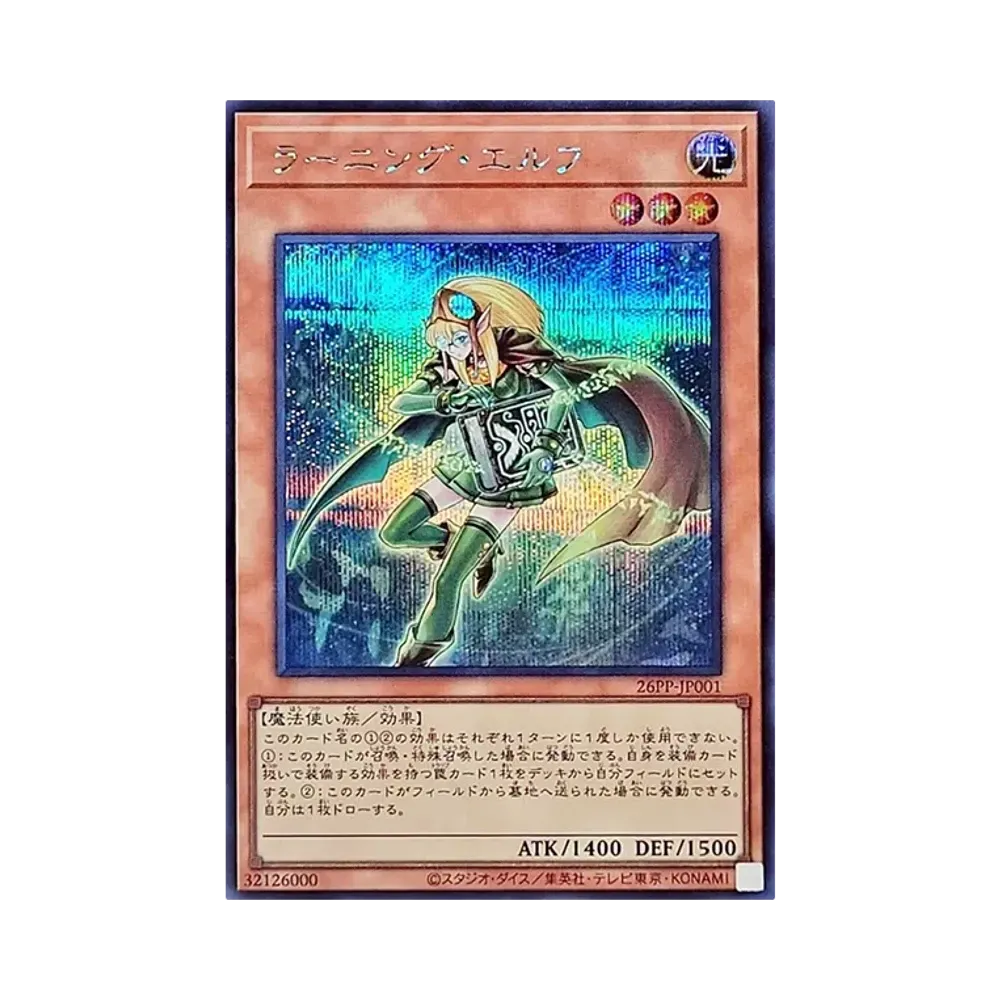 라닌구에루후 SE [26PP-JP001](푸레미아무 팩 2026)