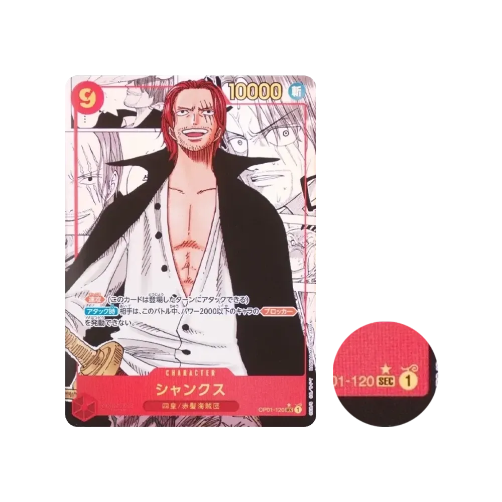 シャンクス SEC-SP (コミパラ) [OP01-120](プレミアムブースター「ONE PIECE CARD THE BEST」)