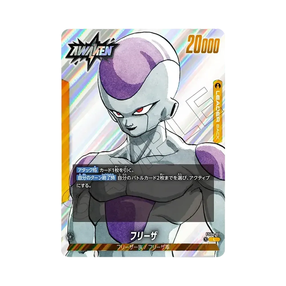 프리저 L [FS04-01](퓨전월드"MANGA BOOSTER 02")