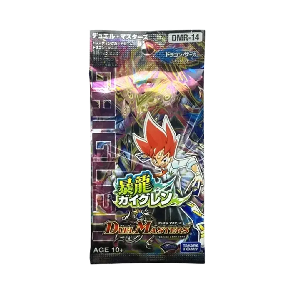 デュエルマスターズ TCG ドラゴン・サーガ 拡張パック 第2章 暴龍