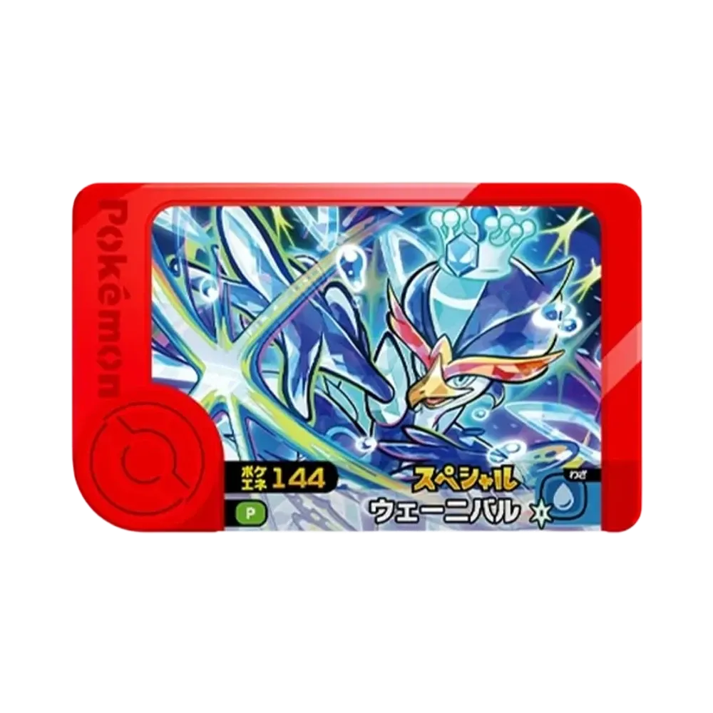 ウェーニバル - [P](ポケモンフレンダ「ハッピーセット マクドナルドオリジナル スペシャルフレンダピック」)