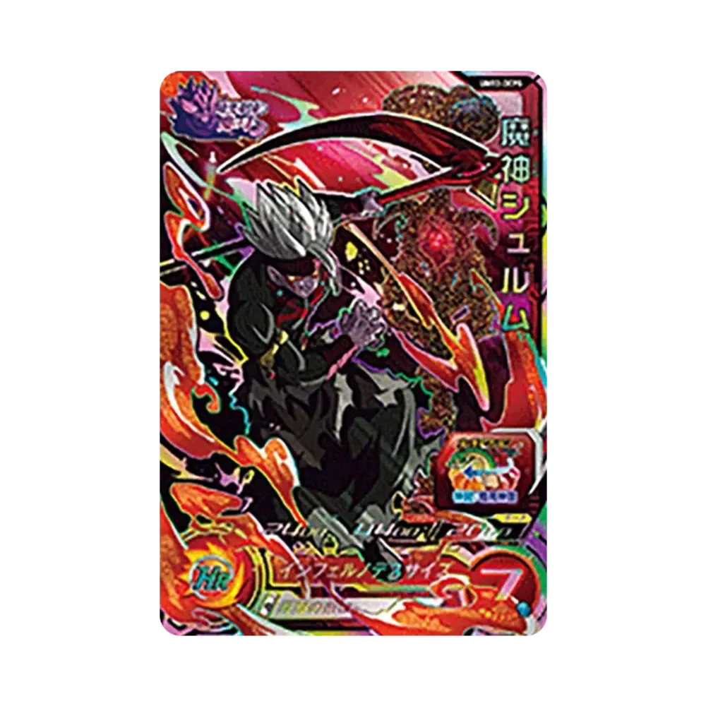 魔神シュルム CP [UM12-DCP5](スーパードラゴンボールヒーローズ「ユニバースミッション 12弾」)
