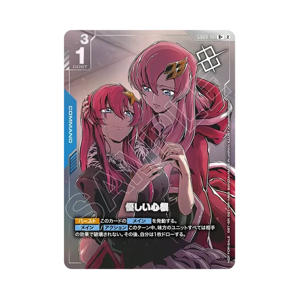 優しい心根 R + [GD04-101](プロモーションカード「ショップバトル 優勝者パック05」)