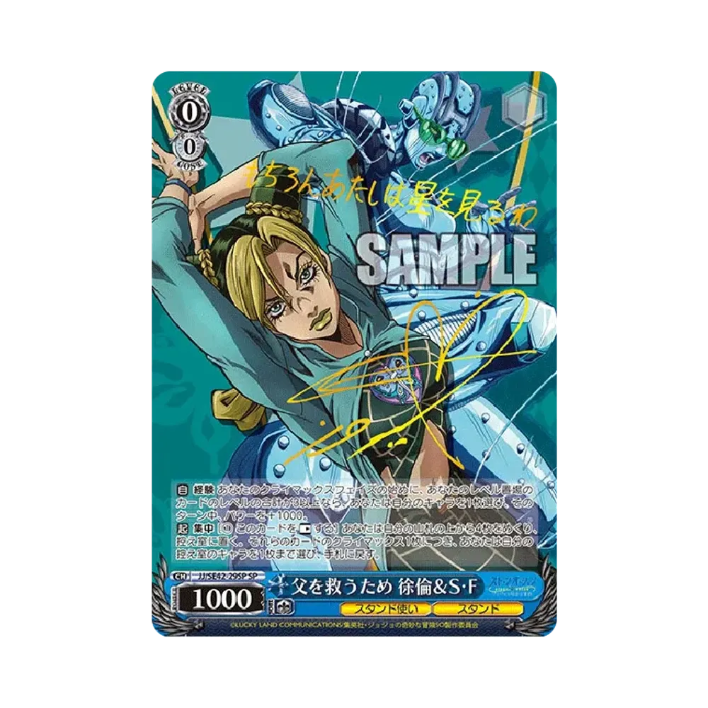To Save My Father Jolyne Cujoh & S.F SP [JJ/SE42-29SP](Premium Booster "Jojo's Bizarre Adventure Stone Ocean")