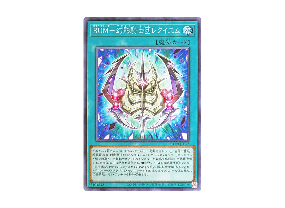 The Phantom Knights' Rank-Up-Magic Requiem N [CORI-JP057](CHAOS ORIGINS)