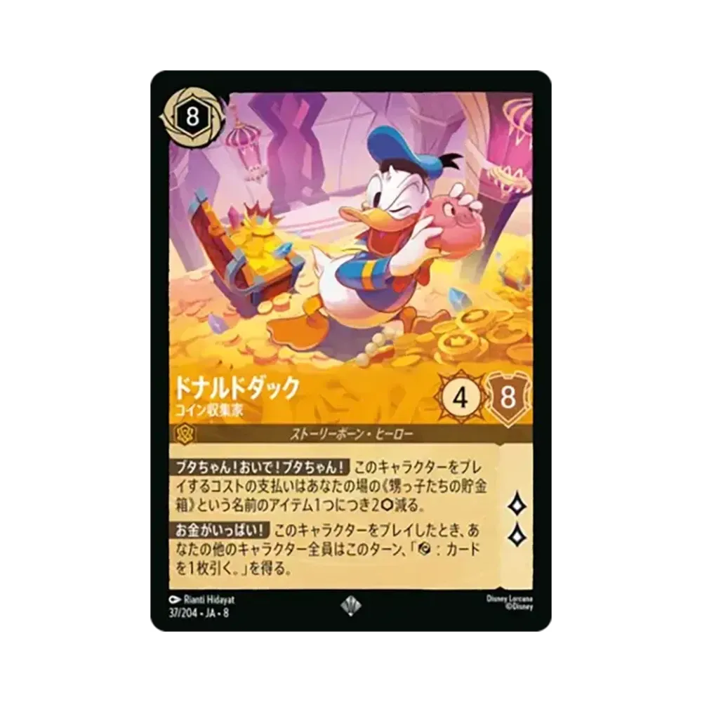 ドナルドダック - コイン収集家 スーパーレア [37/204•JA•8]【日本語版】(ブースターパック「ジャファーの王権」)