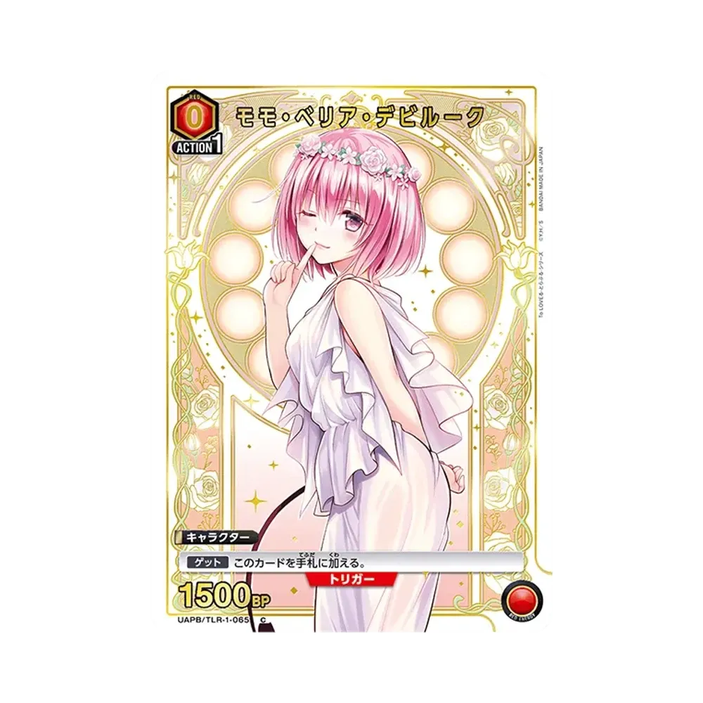 モモ・ベリア・デビルーク C [UAPB/TLR-1-065](プロモーションカード「9ポケットバインダーセット To LOVEる-とらぶる-シリーズ」)