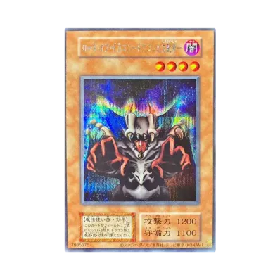 遊戯王OCG デュエルモンスターズ「EX(2024年復刻版)」日本版通販・買取 遊戯王OCG デュエルモンスターズ「EX(2024年復刻版)」日本版通販・買取