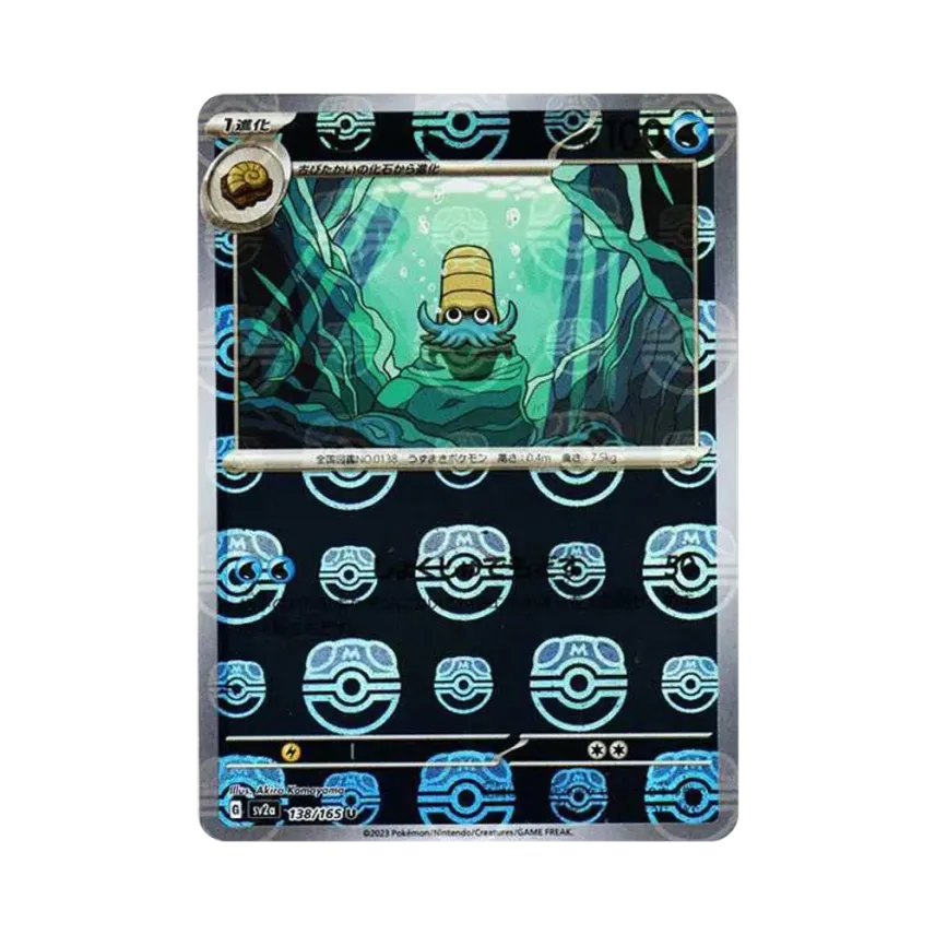 Omanyte Master Ball Mirror (138/165)