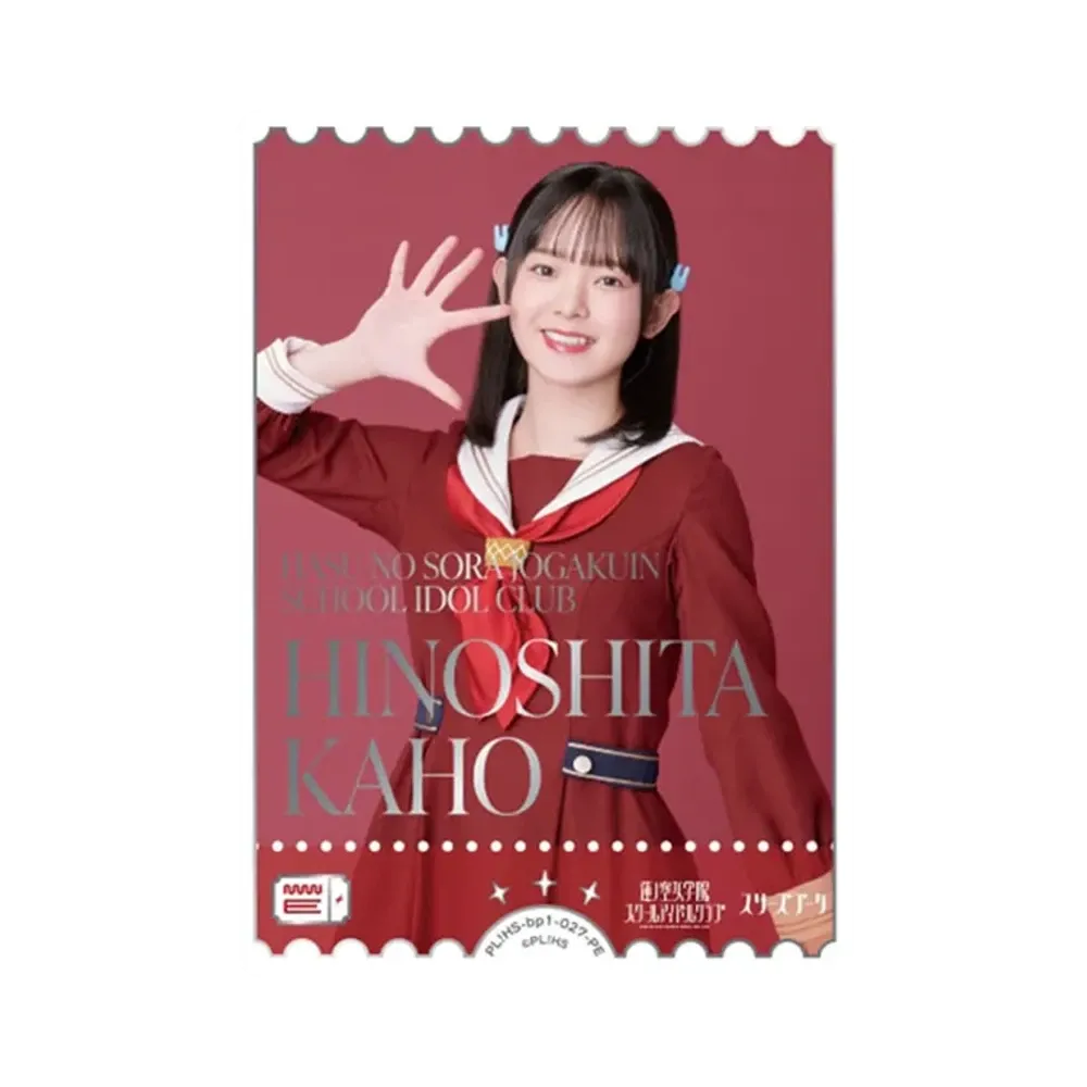 HINOSHITA KAHO PE [PL!HS-bp1-027-PE](ラブライブ!オフィシャルカードゲーム「ブースターパック vol.1」)