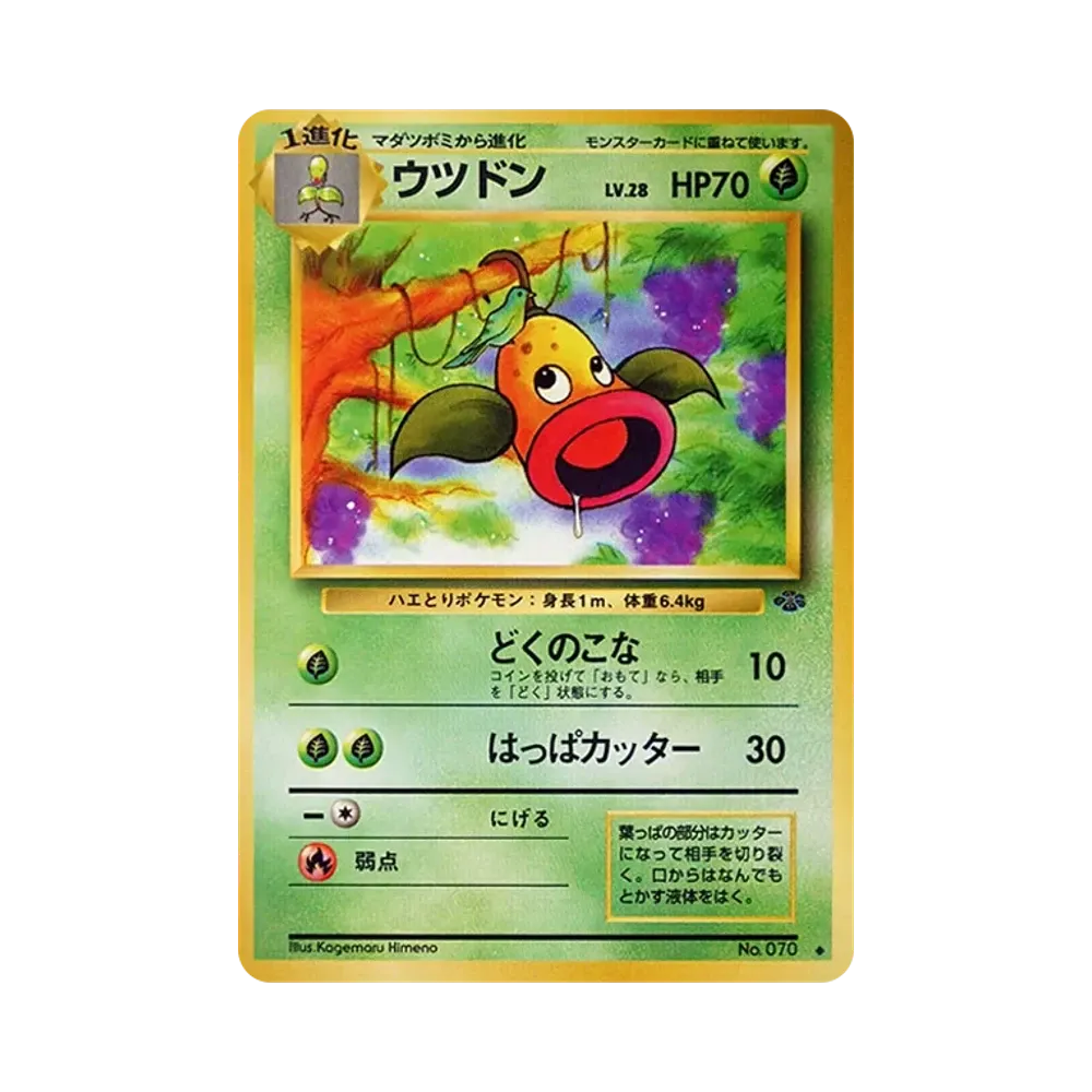 Weepinbell : Old Back [PMCG2 No.070](Expansion Pack "Pokemon Jungle")
