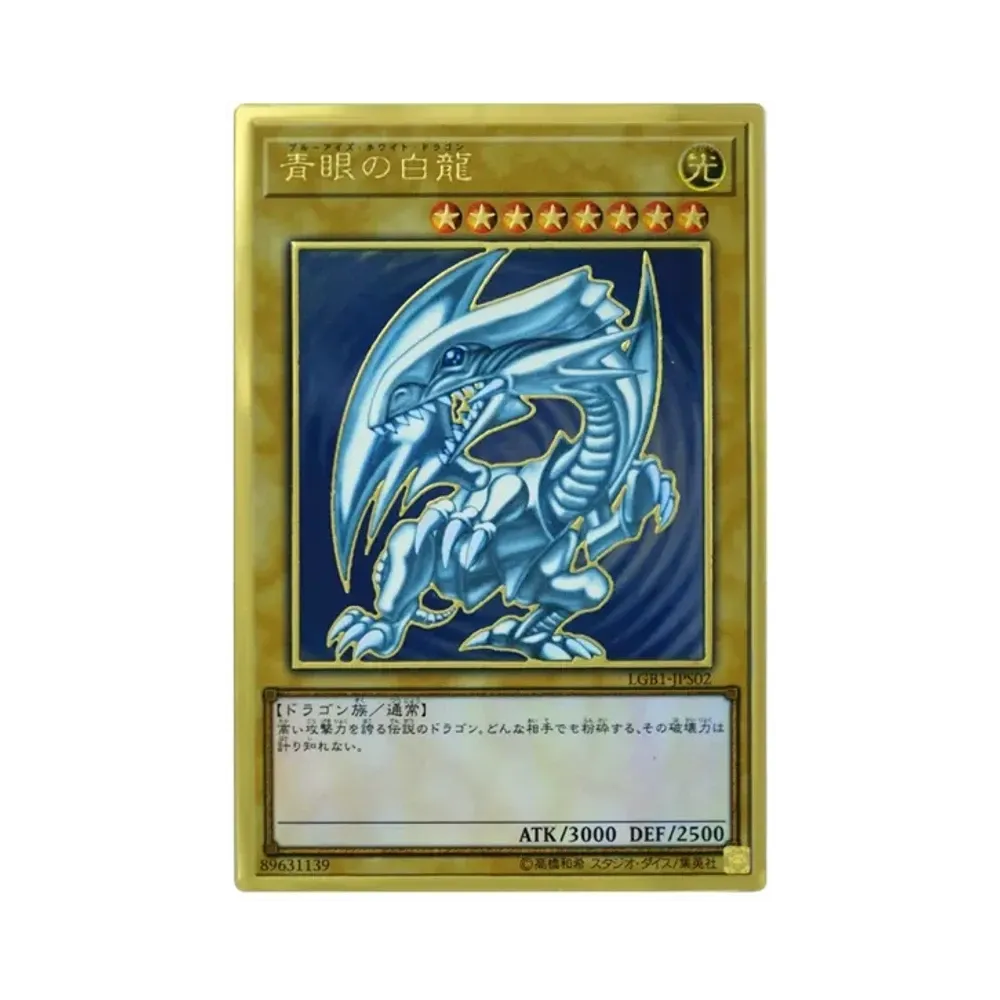 青眼の究極竜 NP [711E-JP001](セブンイレブン ハイチュウ購入