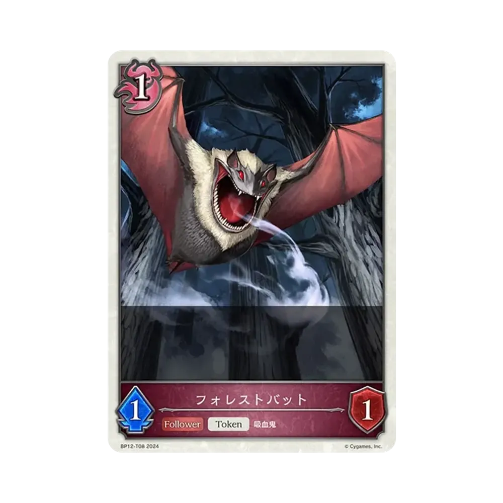 フォレストバット (TOKEN) [BP12-T08](ブースターパック 第12弾「黒鉄の侵略者」)