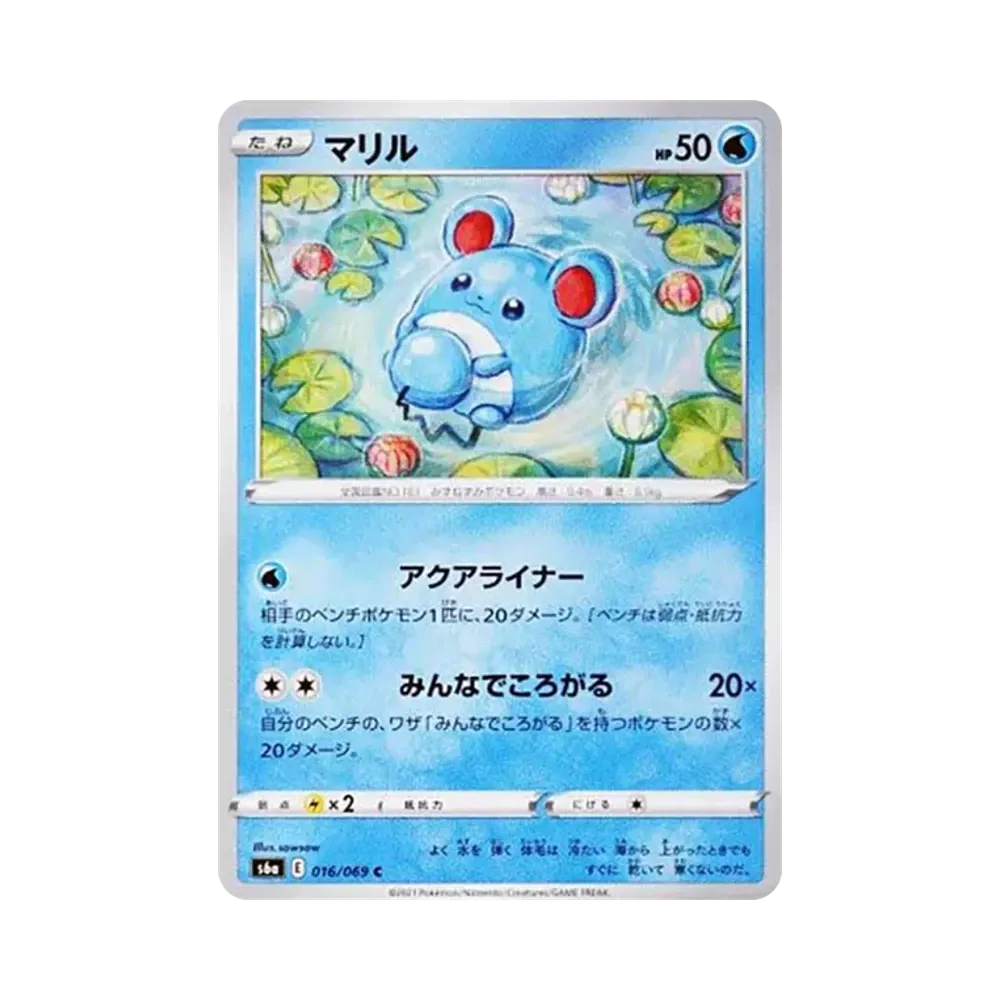 マリル C[s6a 016/069](強化拡張パック「イーブイヒーローズ」)