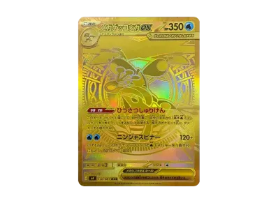シュリンクなし】ポケモンカードゲームMEGA 拡張パック「ニンジャ シュリンクなし】ポケモンカードゲームMEGA 拡張パック「ニンジャ