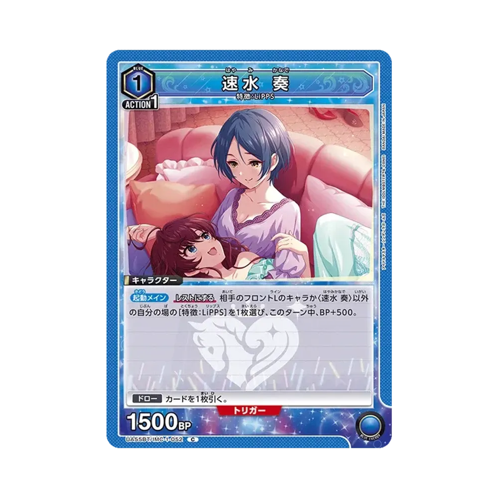 速水 奏 C [UA55BT/IMC-1-052](ブースターパック「アイドルマスター シンデレラガールズ」)