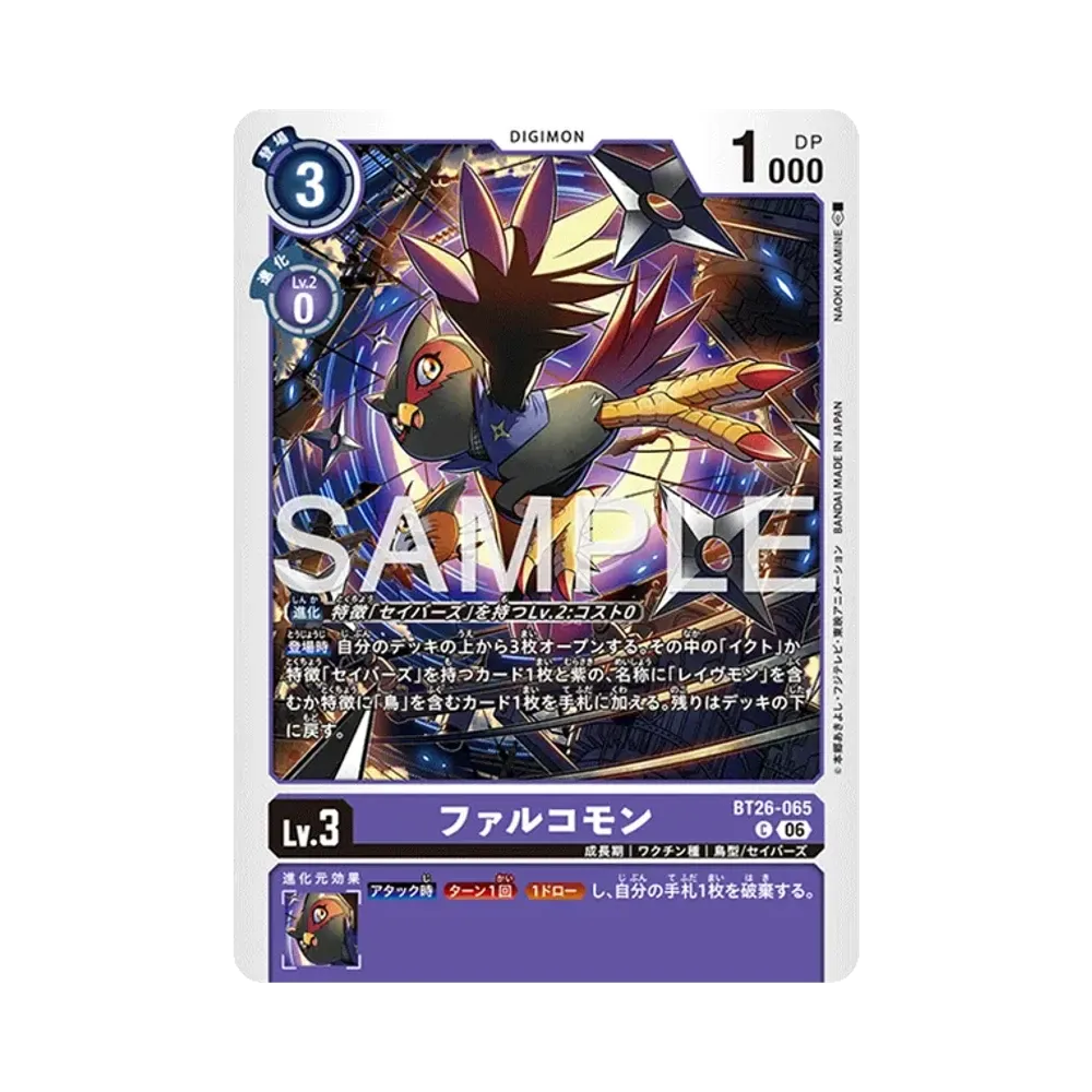 ファルコモン C [BT26-065](ブースターパック「タイムレス ボンズ」)