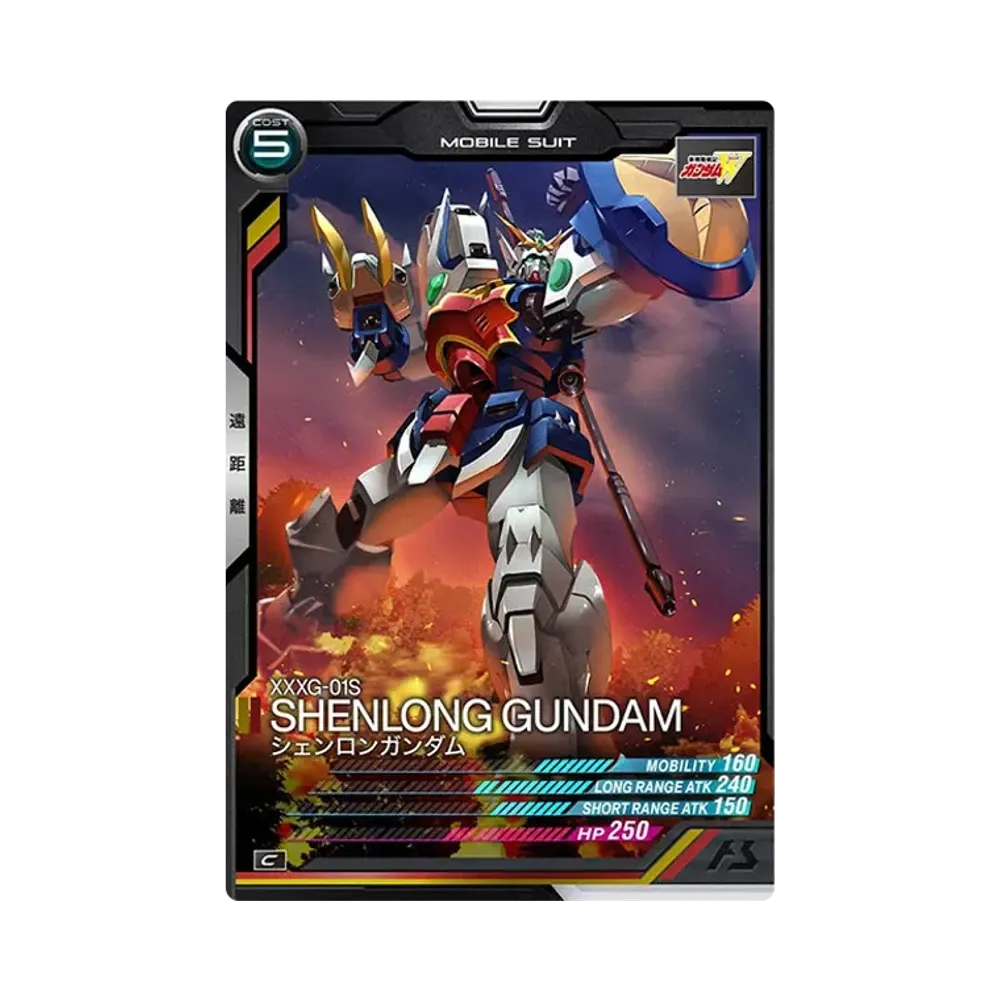 XXXG-01S シェンロンガンダム C [AB03-043](機動戦士ガンダム アーセナルベース「シーズン 3」)