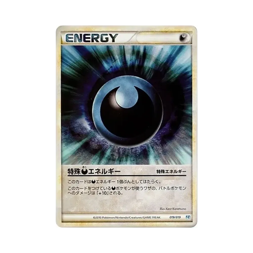 特殊悪エネルギー [L2 019/019](構築スタンダードデッキ「バンギラス悪」)