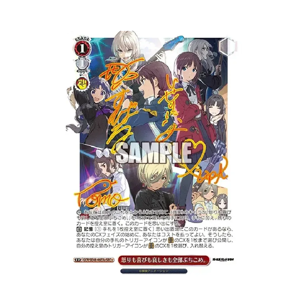 怒りも喜びも哀しさも全部ぶちこめ。 SEC+ [GCR/SE48-46EXa](プレミアムブースター「ガールズバンドクライ」)