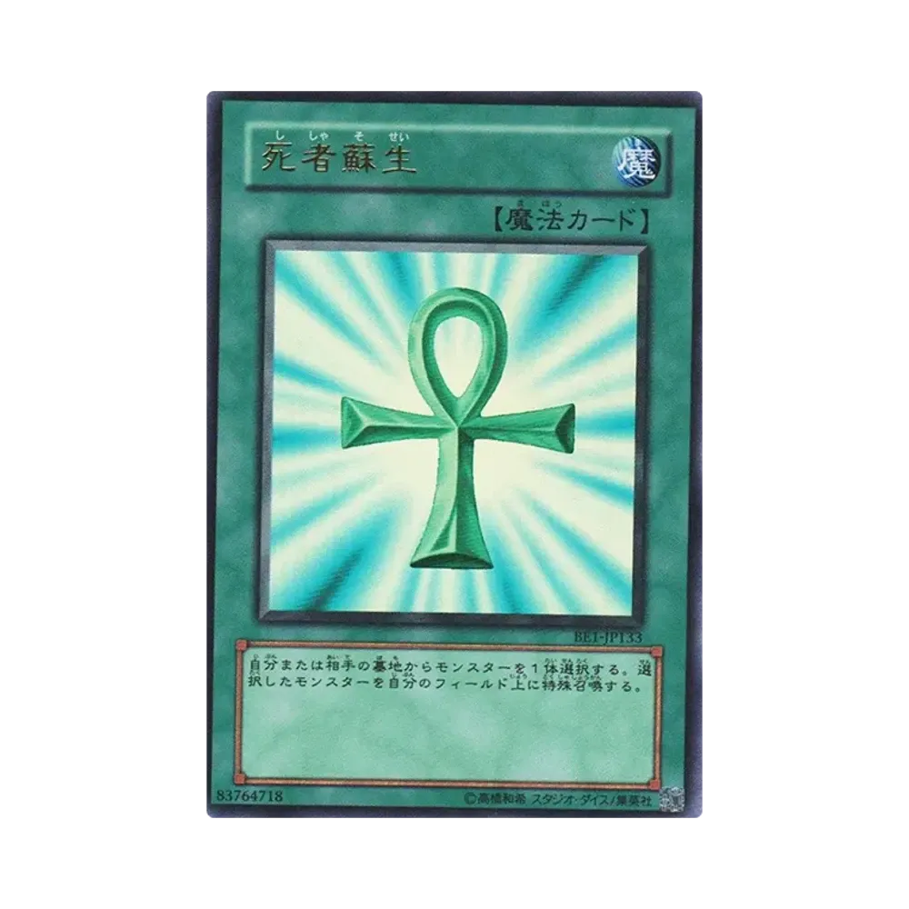 遊戯王OCG デュエルモンスターズ ビギナーズ エディション 1 ボックス