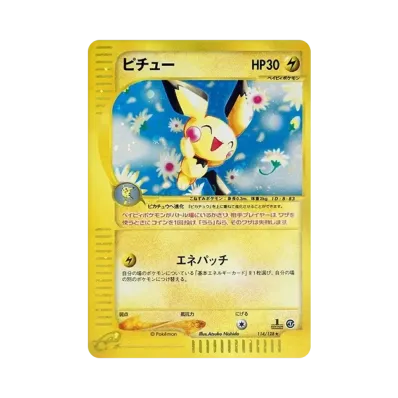 ミュウツー 【キラ】☆ ポケモンカードe第1弾基本拡張パック 118/128 ミュウツー 【キラ】☆ ポケモンカードe第1弾基本拡張パック 118/128