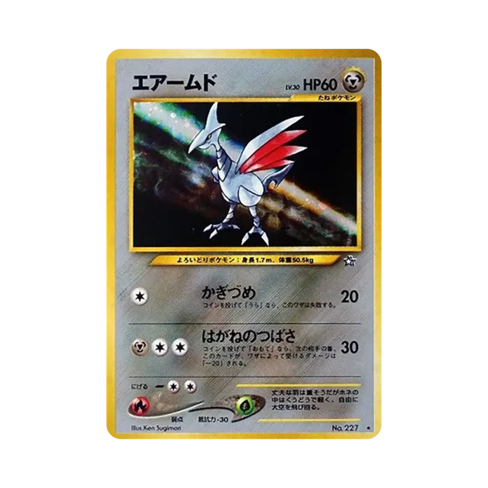 Skarmory : Old Back [neo1 No.227](Pokemon Card neo Expansion Pack "Gold Silver to a New World...")