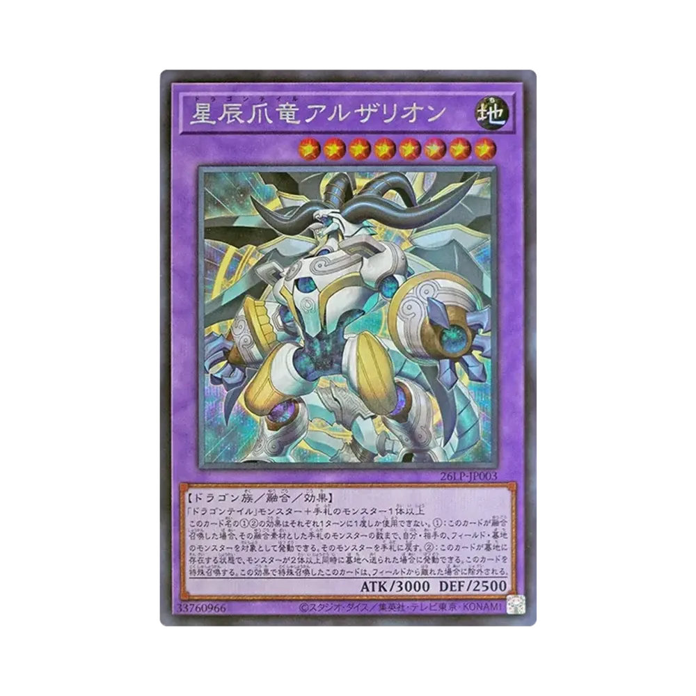 死者蘇生 (WCS2026ロゴVer.) PSE [26LP-JP001](スペシャルパック