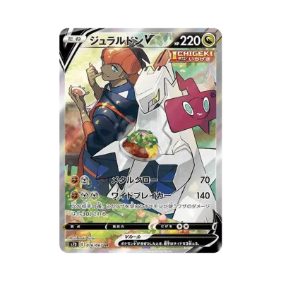 ポケモンカードゲーム ソード & シールド 拡張パック 摩天 ポケモンカードゲーム ソード & シールド 拡張パック 摩天