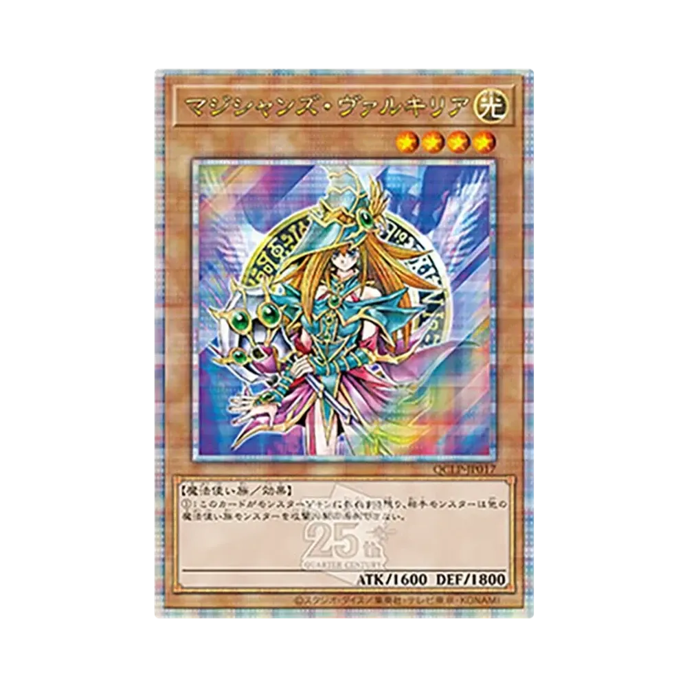 マジシャンズ・ヴァルキリア 25th SE [QCLP-JP017](クォーター・センチュリー・リミテッド・パック)