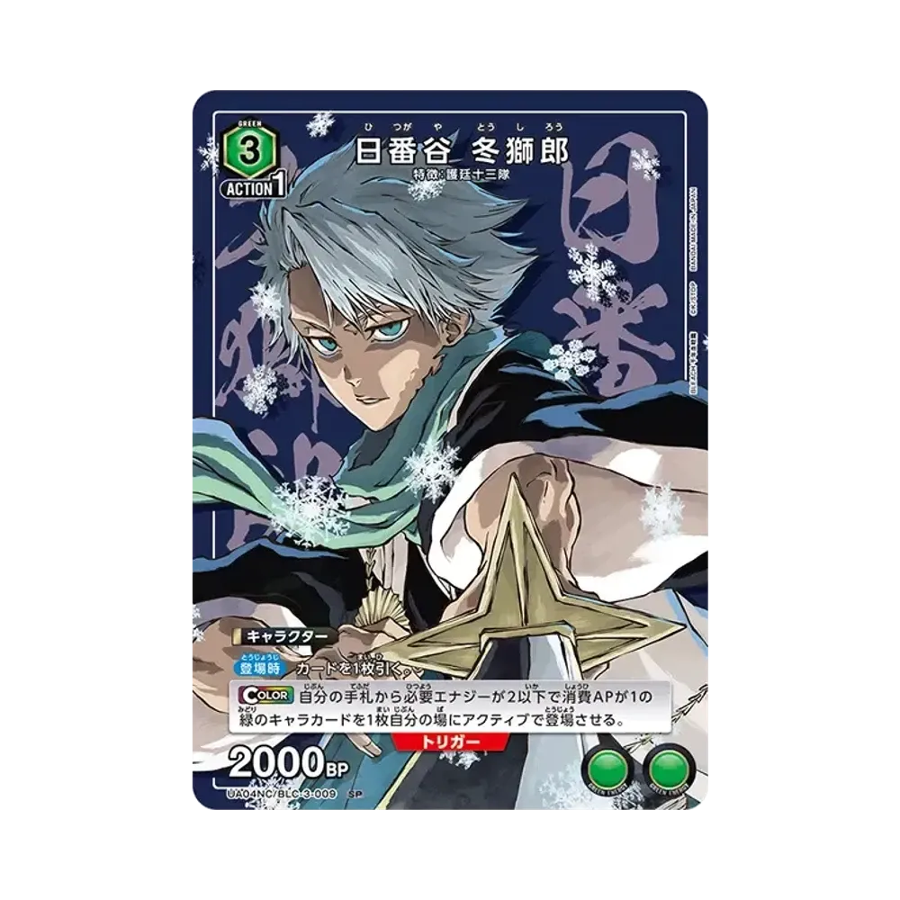 ユニオンアリーナ ニューカードセレクション「BLEACH 千年血戦篇」通販
