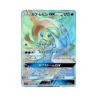 ポケモンカードゲーム サン&ムーン 強化拡張パック 新たなる試練の ポケモンカードゲーム サン&ムーン 強化拡張パック 新たなる試練の