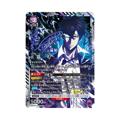 ユニオンアリーナ ブースターパック「俺だけレベルアップな件」パック ユニオンアリーナ ブースターパック「俺だけレベルアップな件」パック