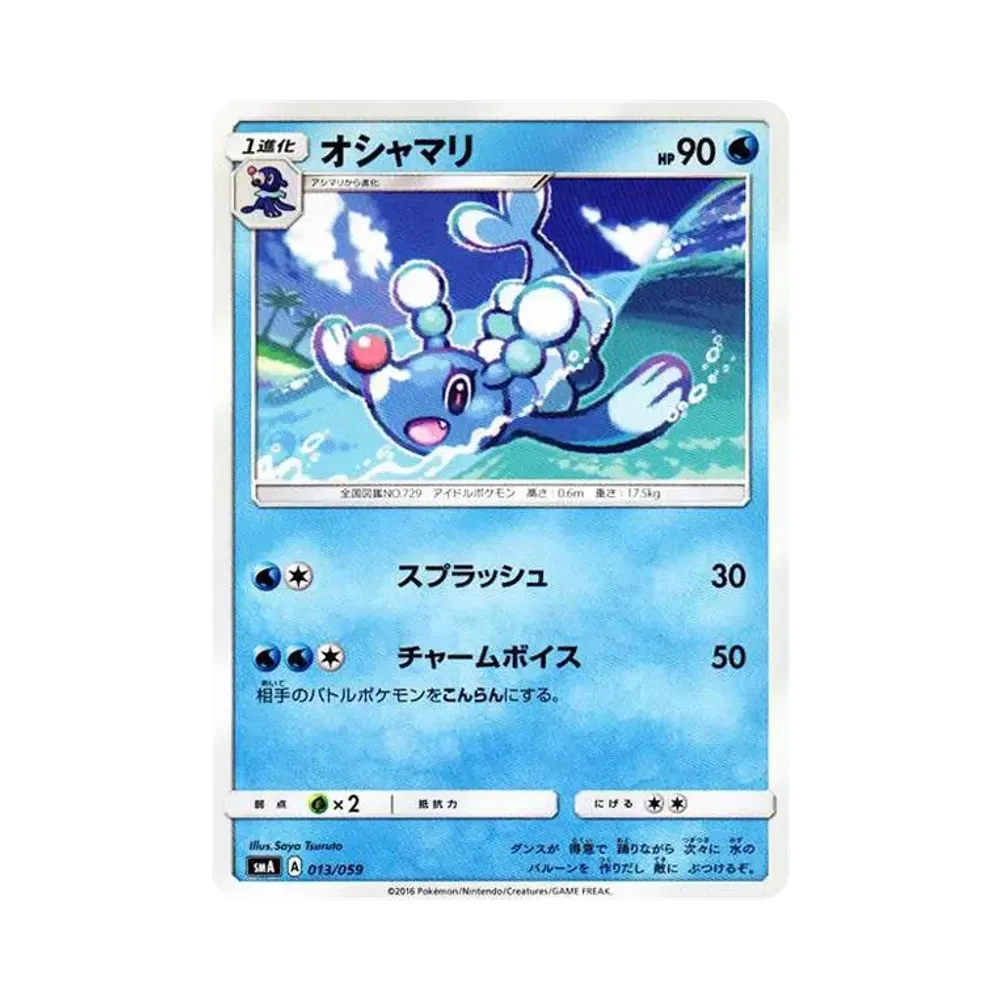 花漾海獅