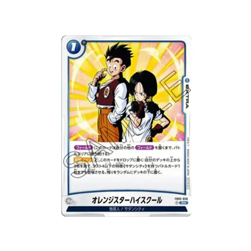 オレンジスターハイスクール R★ [FB03-050](フュージョンワールド「バトルパック04」)