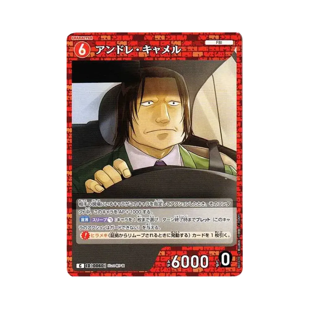 Andre Camel C [0060](Booster Pack "Detectives' trump card")
