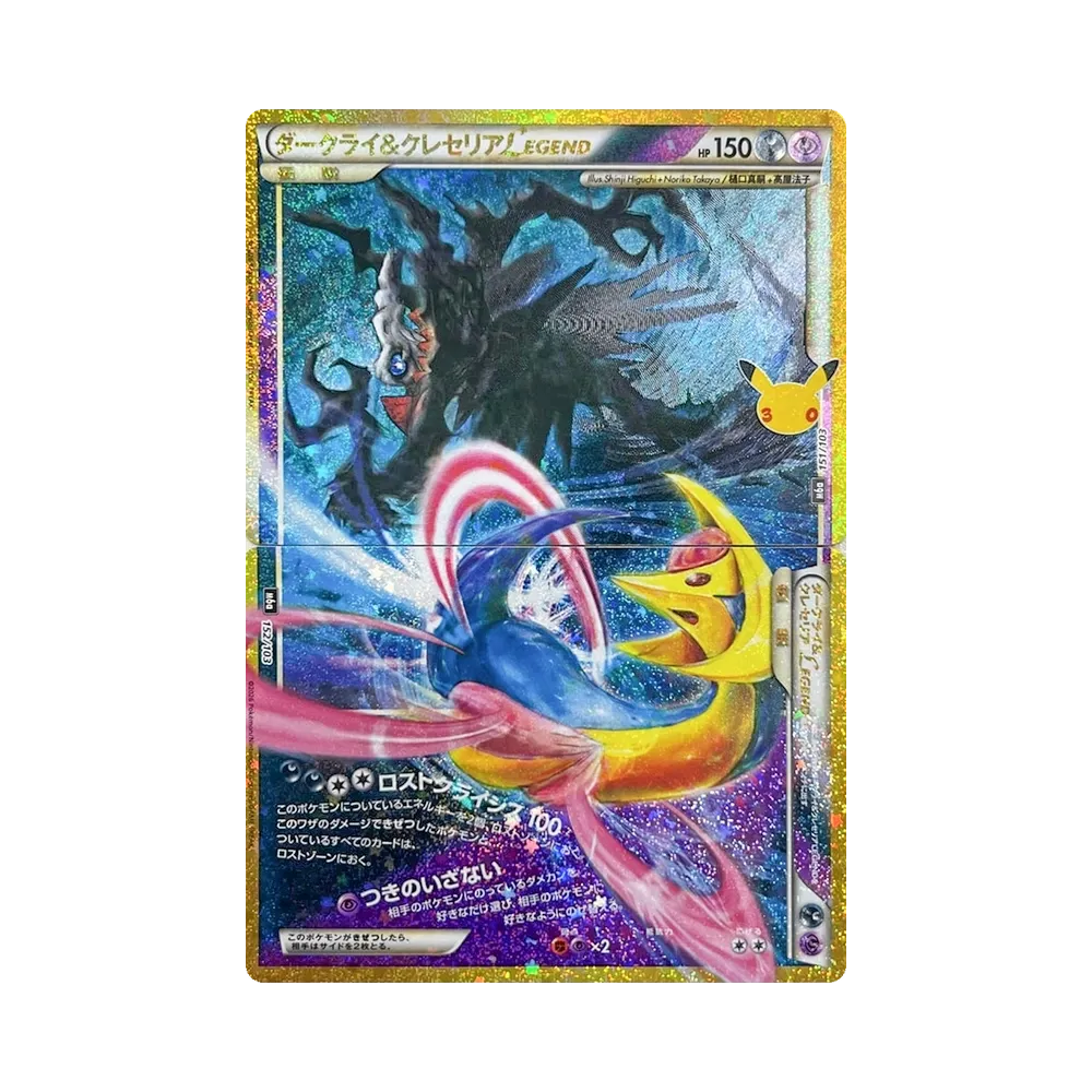 Cresselia & Darkrai LEGEND 2 Piece Set [M6a 151-152/103](Expansion Pack "30th CELEBRATION")