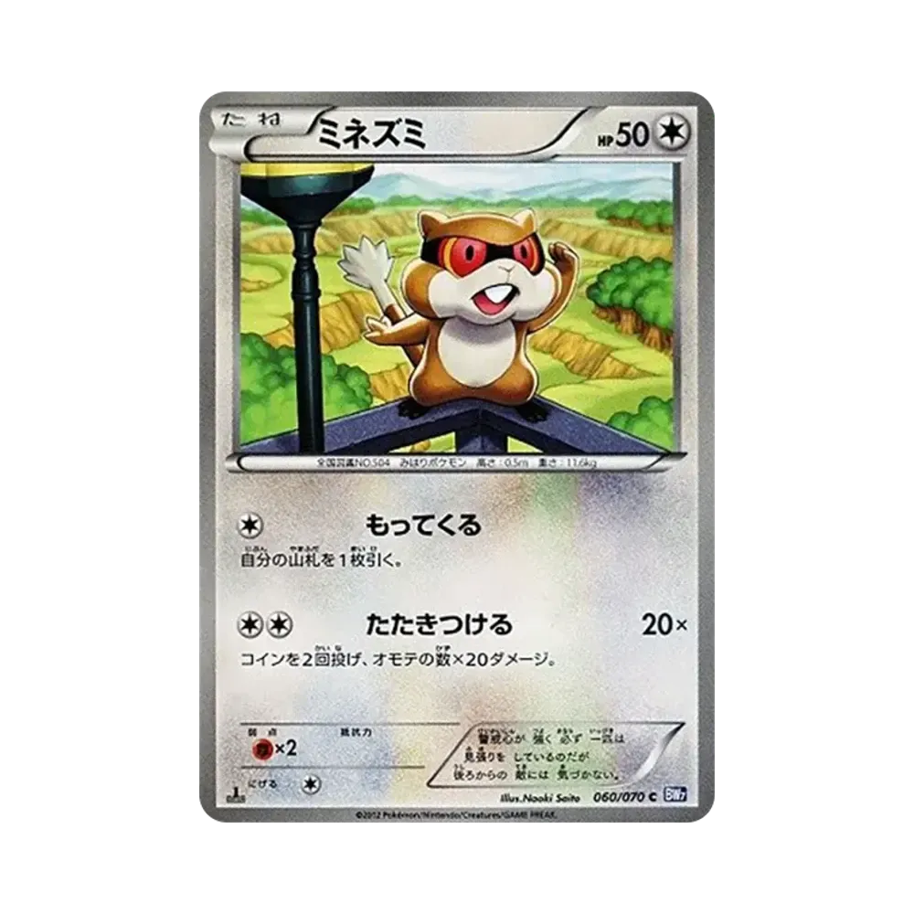 探探鼠