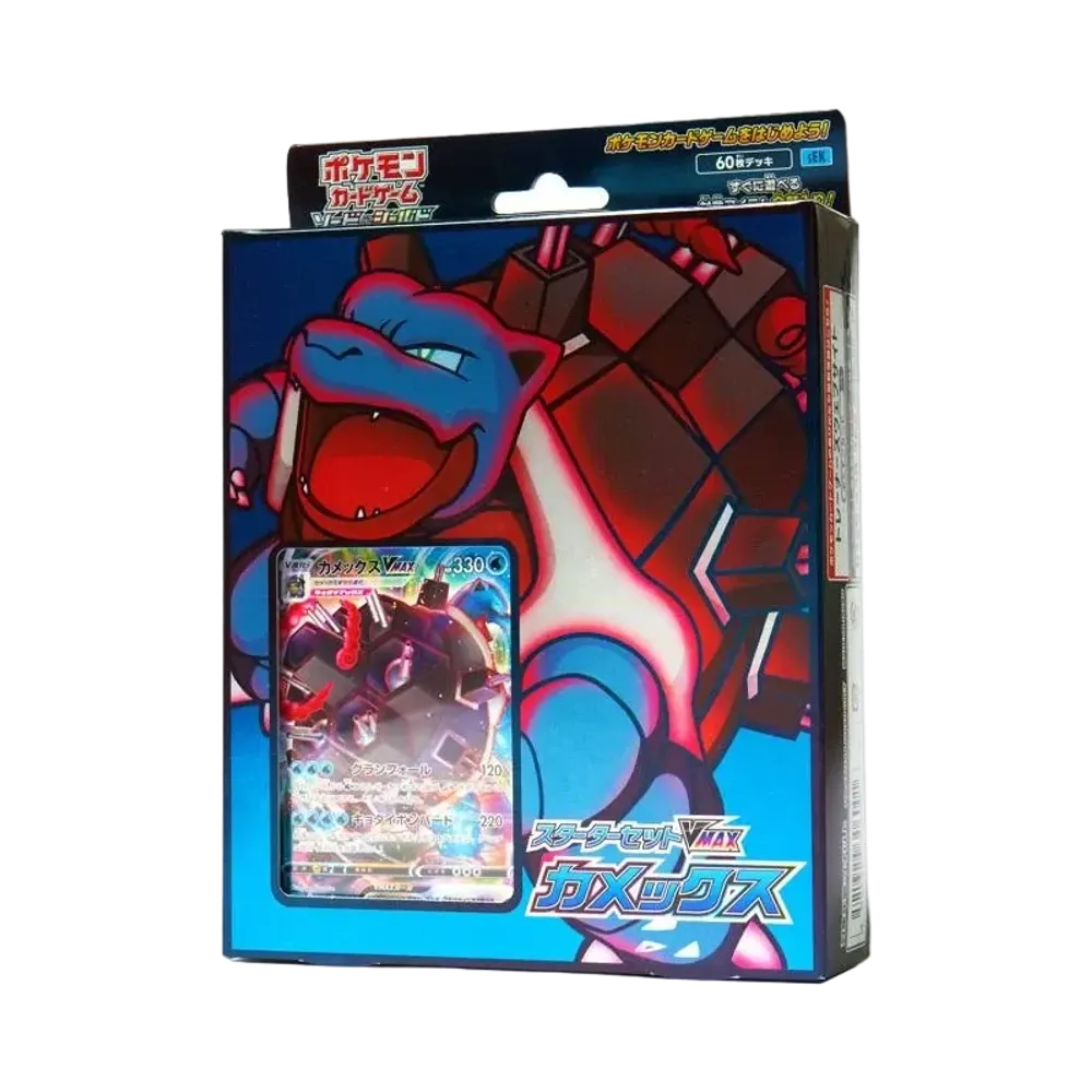 ポケモンカードゲーム ソード&シールド スターターセットVMAX カメックス