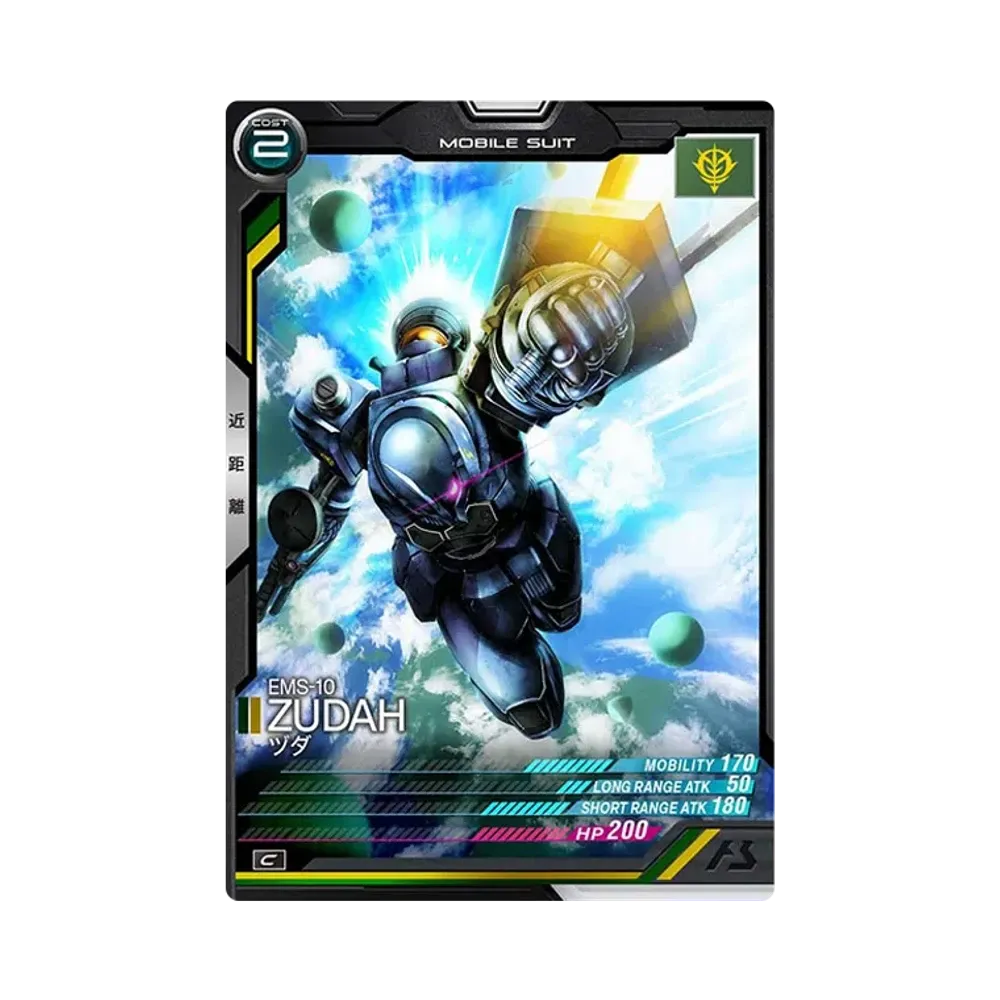 EMS-10 ヅダ C [UT01-007](機動戦士ガンダム アーセナルベース「ユナイトライブ シーズン 1」)