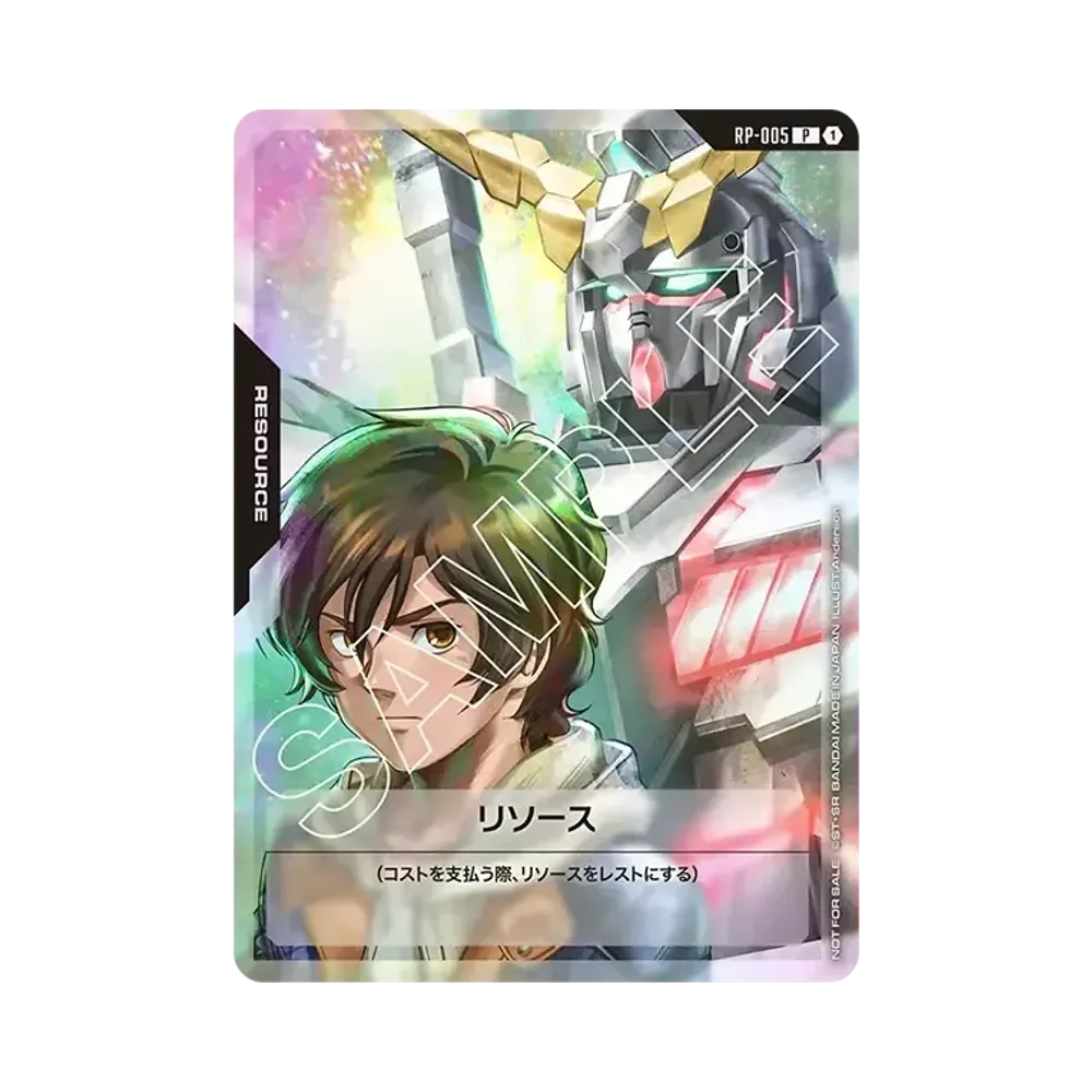 リソース (バナージ&ユニコーンガンダム) P [RP-005](プロモーションカード「ショップバトル2025 SEASON1 エキスパートショップ 限定参加記念品」)
