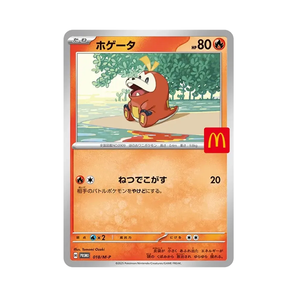 ポケモンカードゲームMEGA マクドナルド ハッピーセット2025 プロモ ポケモンカードゲームMEGA マクドナルド ハッピーセット2025 プロモ