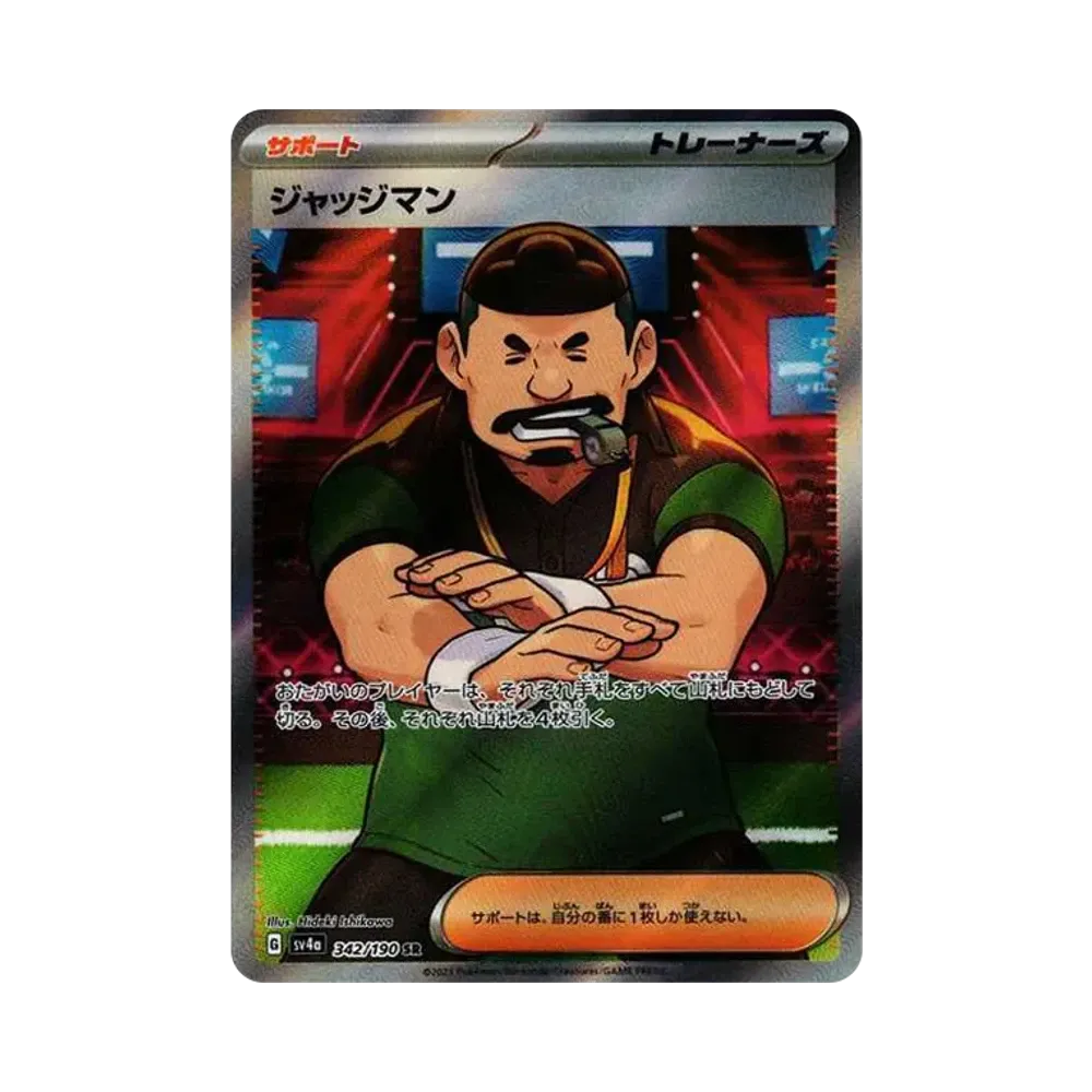 ジャッジマン SR [SV4a 342/190](ハイクラスパック「シャイニートレジャーex」)