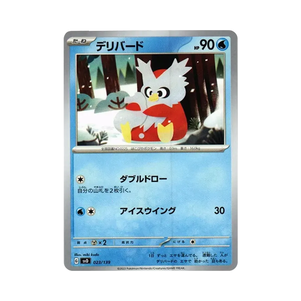 信使鳥